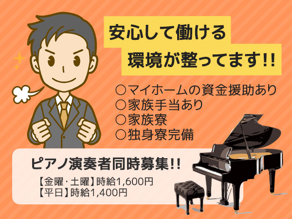 club VASARA・覇沙羅