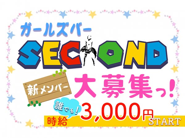 SECOND