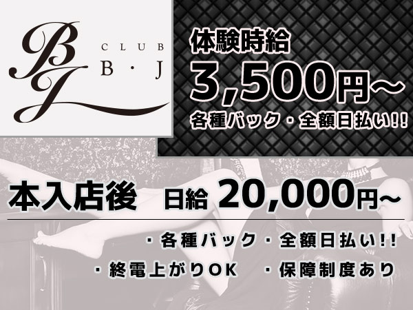 CLUB BJ