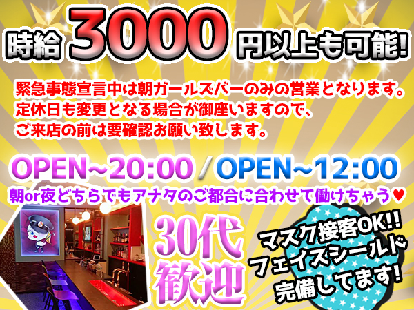 ヒヨコガール神田