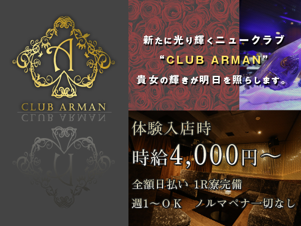 ARMAN