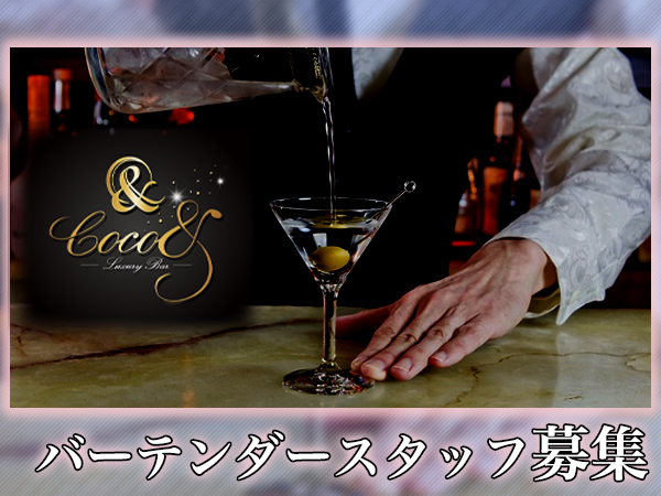 Coco&LuxuryBar