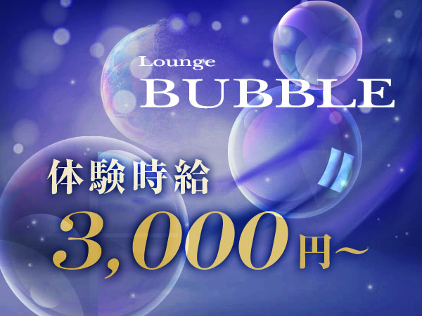 BUBBLE