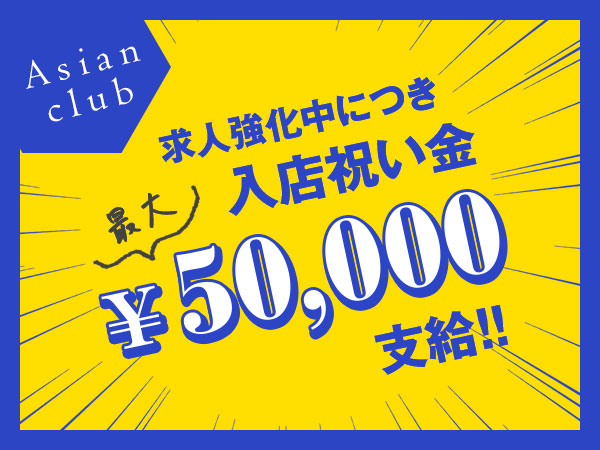 Asian club