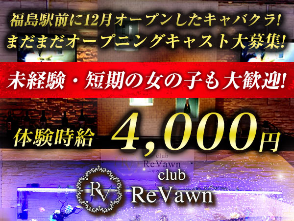 club ReVawn