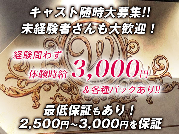 CLUB W