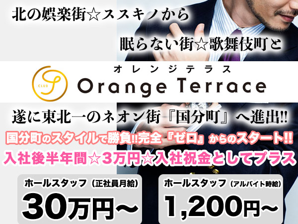 Orange Terrace