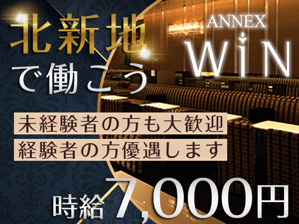 CLUB ANNEX WIN