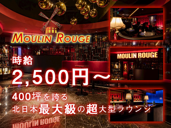 MOULIN ROUGE