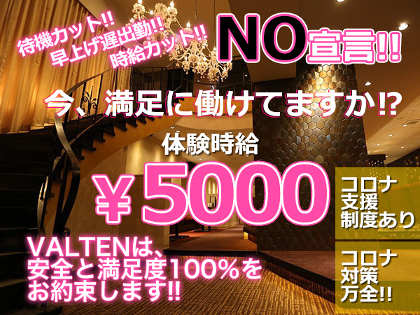 VALTEN