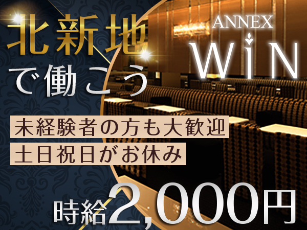 CLUB ANNEX WIN