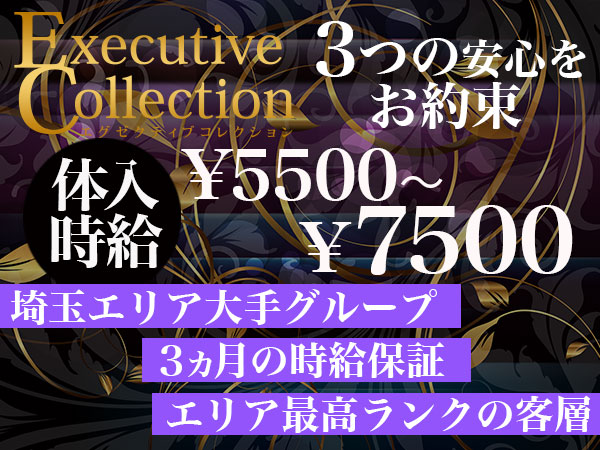 Club Executive Collection