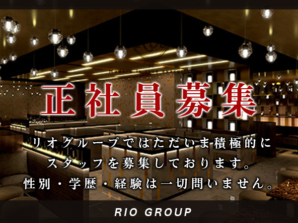 Lounge Rio 博多