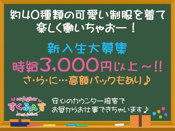 すくふぇす