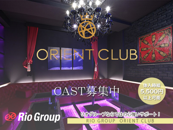 ORIENT CLUB