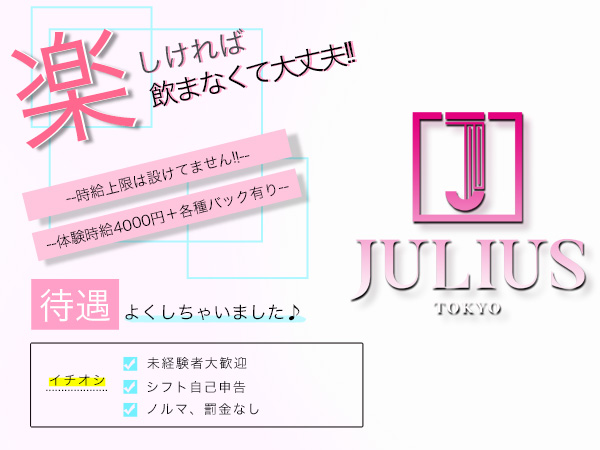 JULIUS