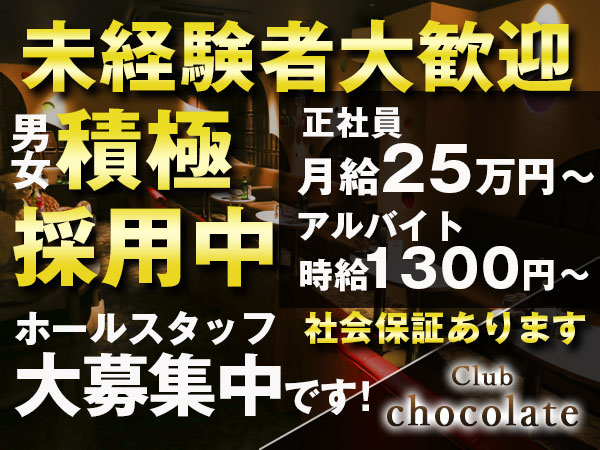 CHOCOLATE