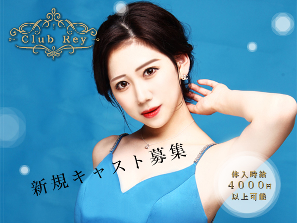 Club Rey