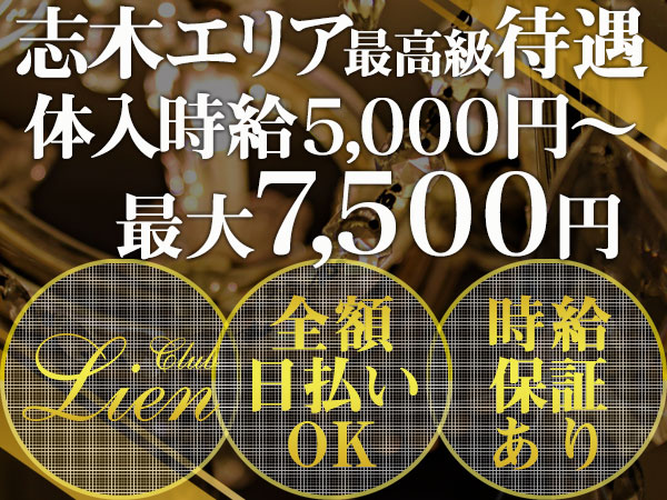 Lien