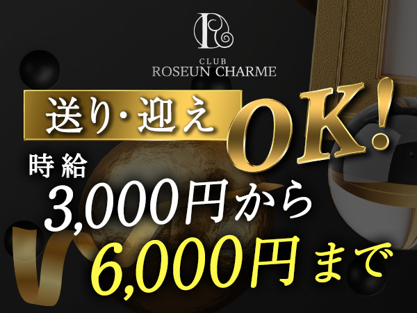 ROSEUN CHARME