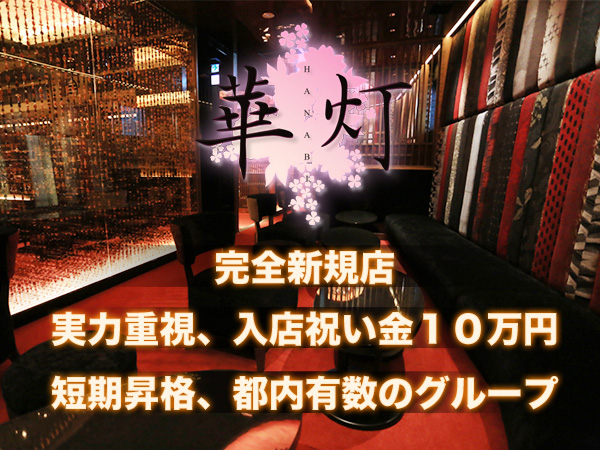 華灯