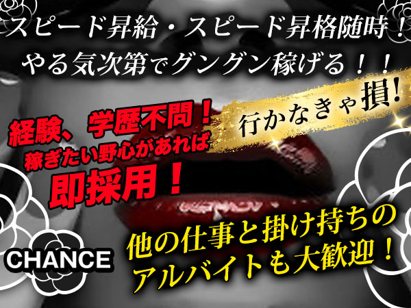 CHANCE