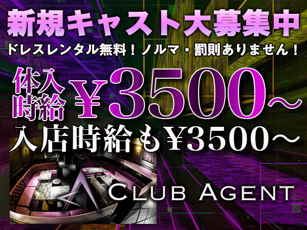 AGENT