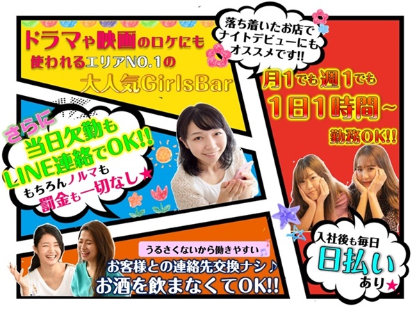 girl's Bar クレヨン