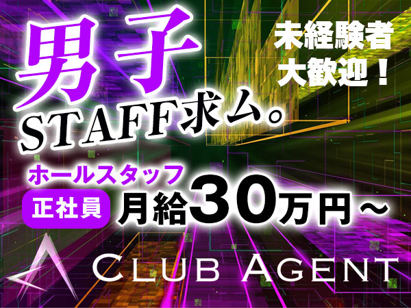 AGENT