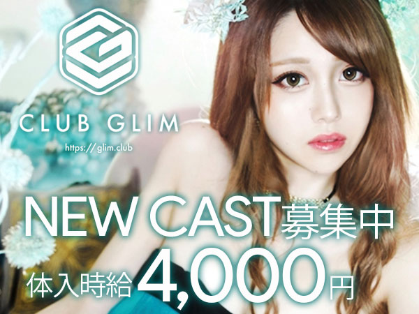 CLUB GLIM浜松店