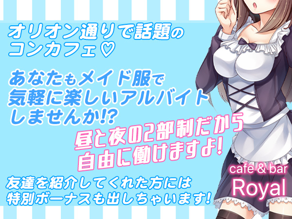 cafe&bar Royal