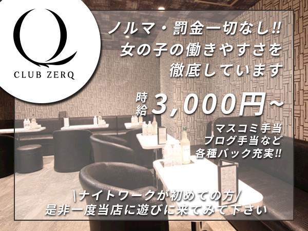 CLUB ZERQ