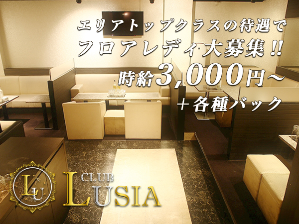 CLUB LUSIA