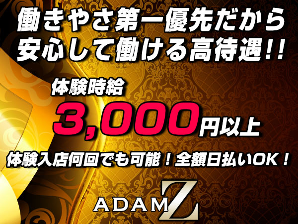 adamZ