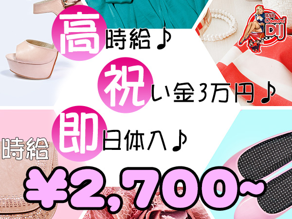 BAR大森DIJ