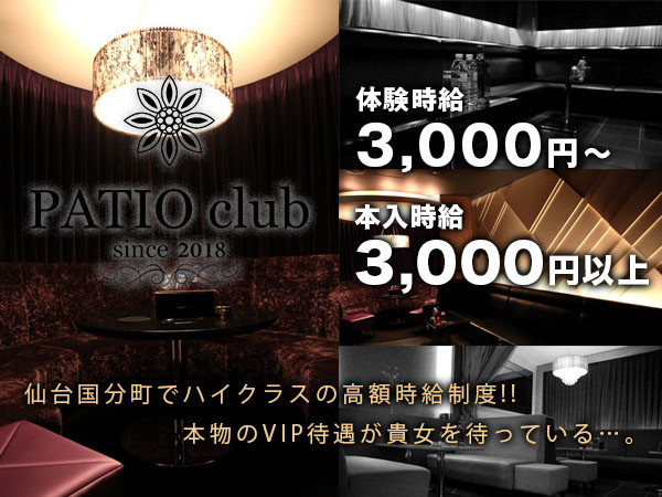 PATIO club