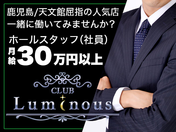 Luminous