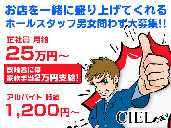 CIEL