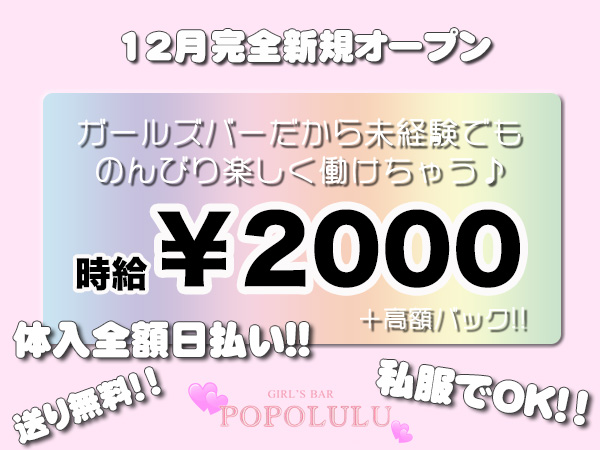 POPOLULU