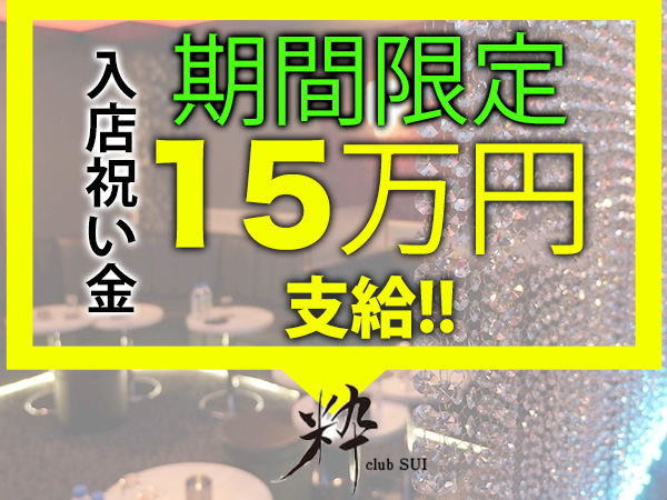 粋 morning