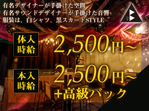 GIRLS MUSIC BAR “ at B ”