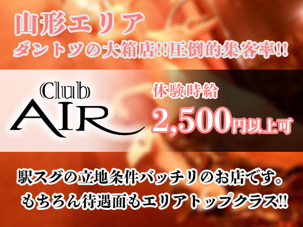 AIR