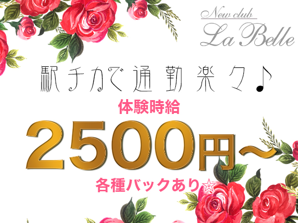 NewClub LaBelle