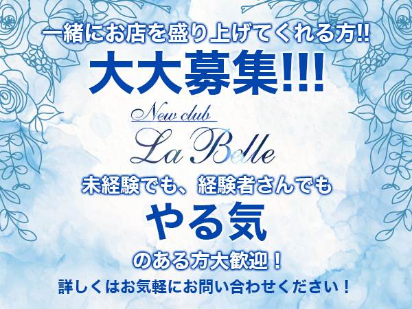 NewClub LaBelle