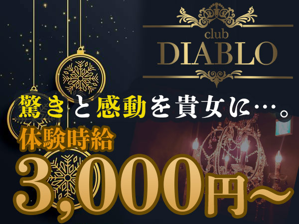 club DIABLO