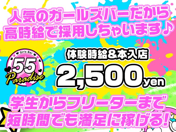 GoGo Paradise