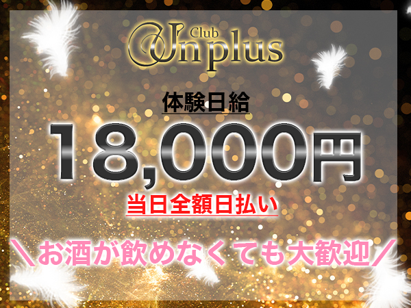 Club Un plus