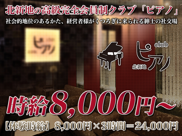 ピアノ