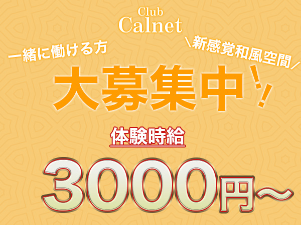 Club Calnet