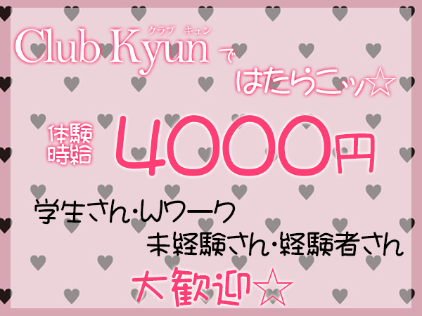 Club Kyun